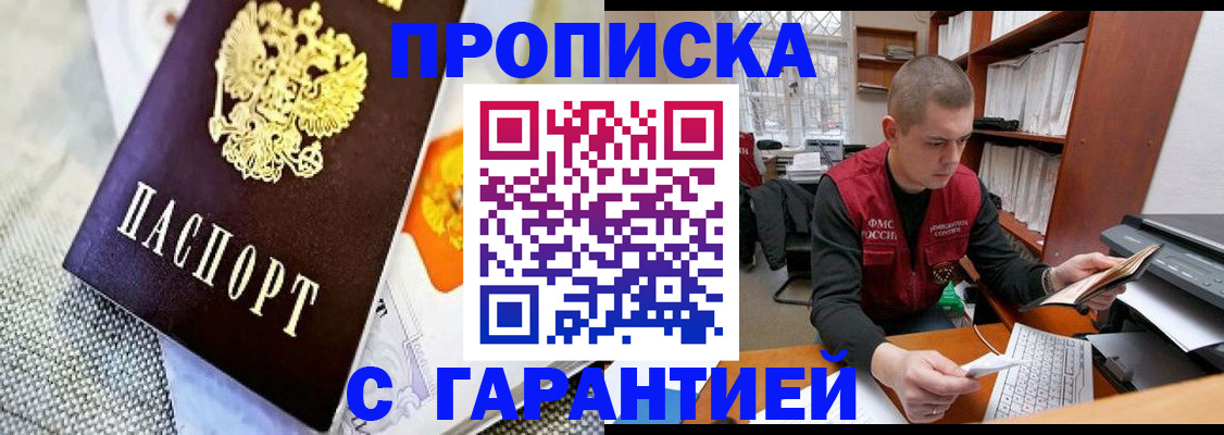 миграционный учет в Алтайском крае