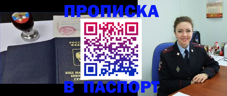 временная регистрация гарантия в Алтайском крае